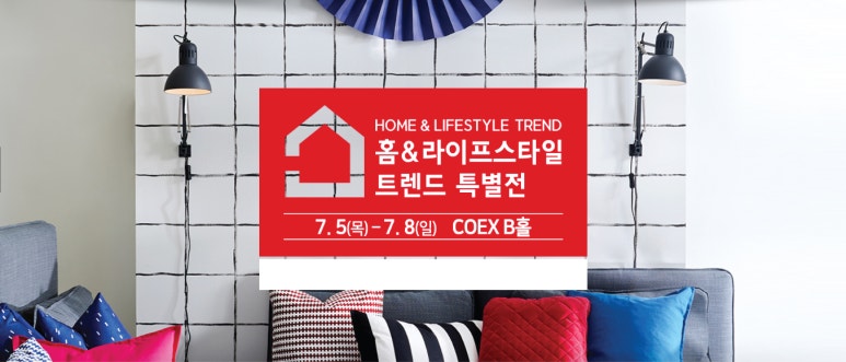 홈라이프 이미지