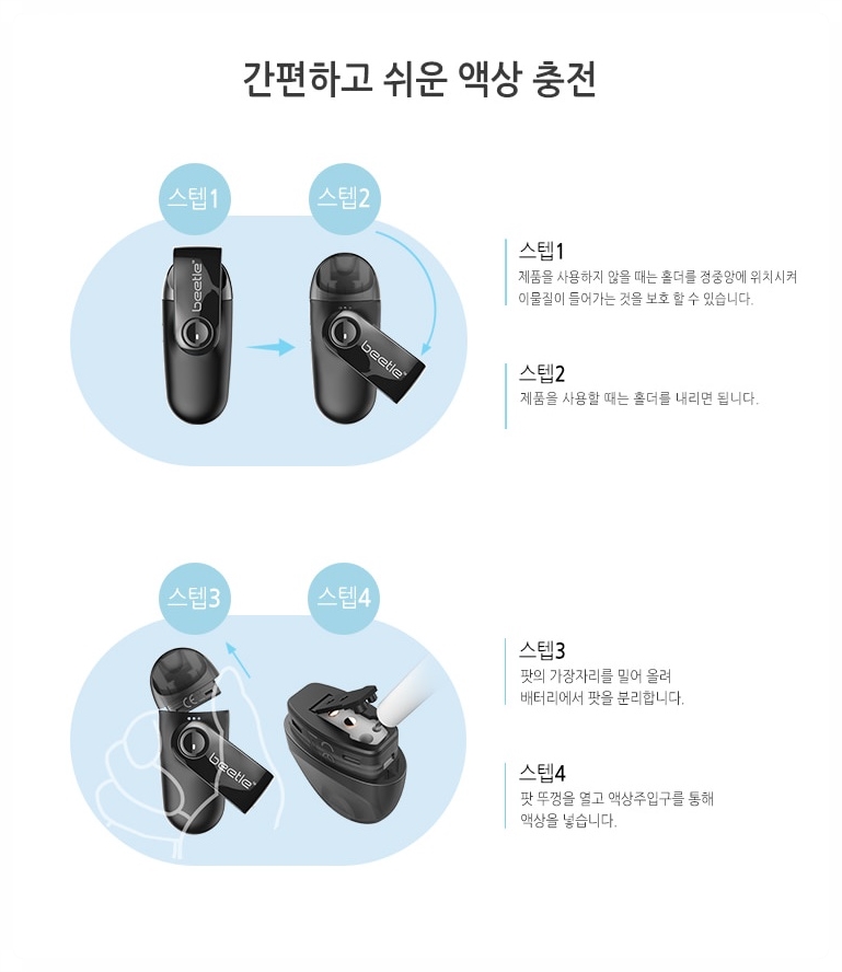 전자담배 스토어 이미지