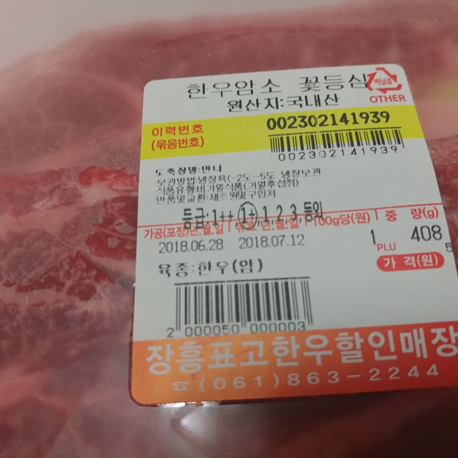 유진축산유통 이미지