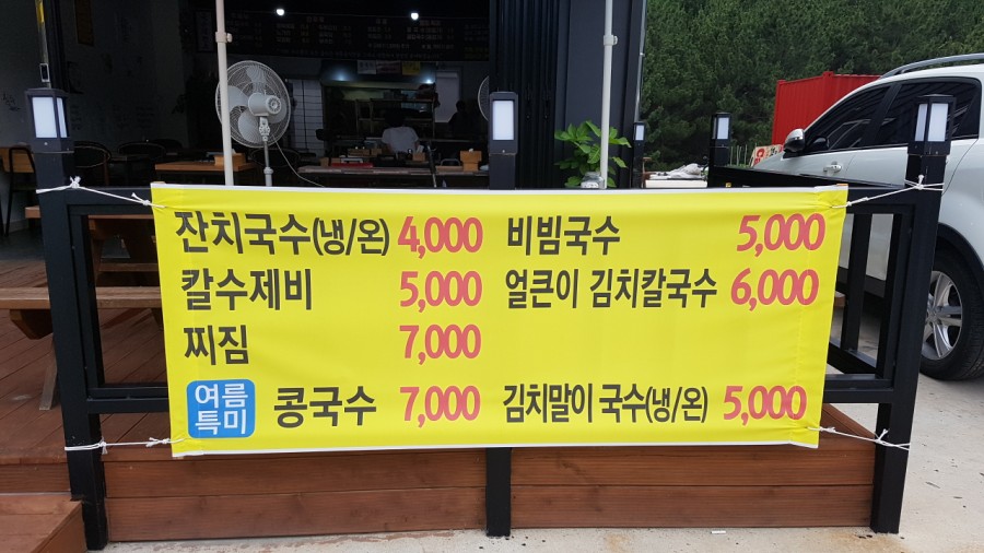 포항국수촌 이미지
