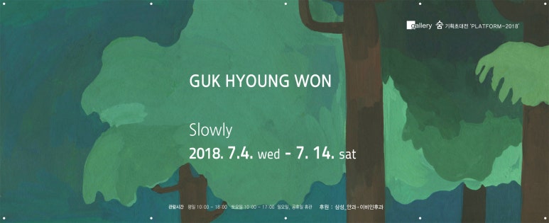 갤러리숨 이미지