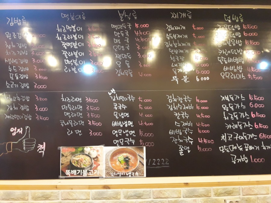 마노아분식 이미지