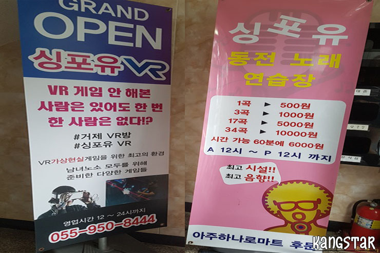 고고동전노래연습장 이미지