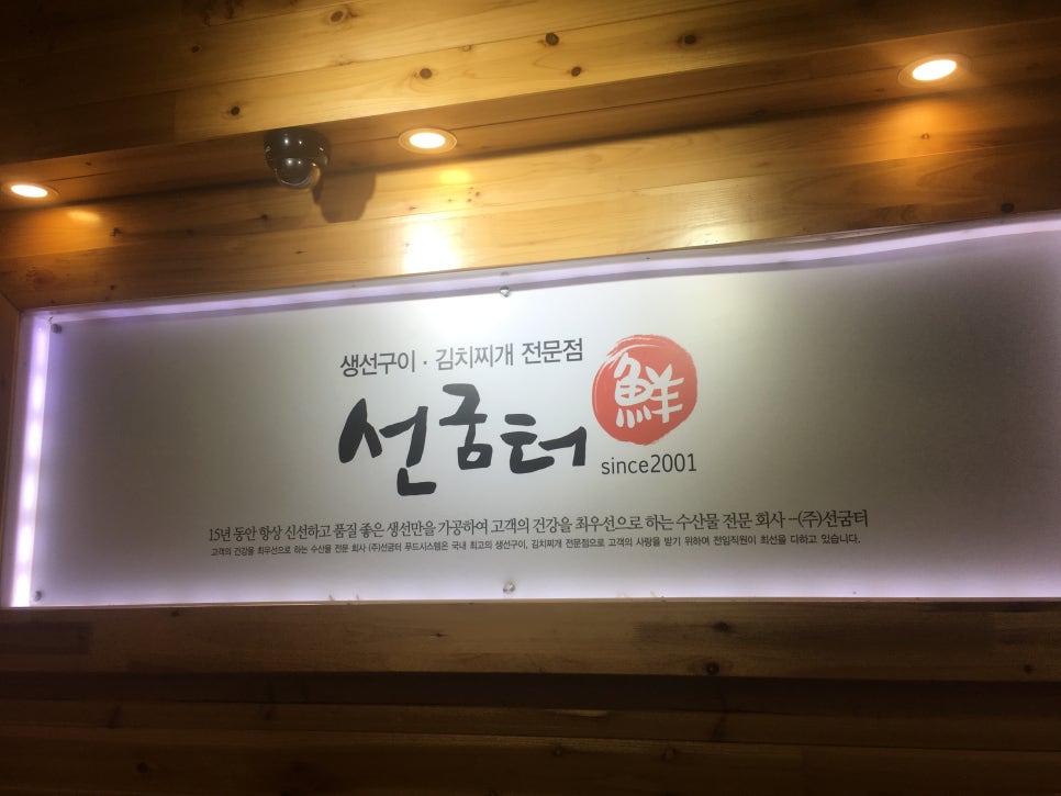 또먹자생선구이 이미지