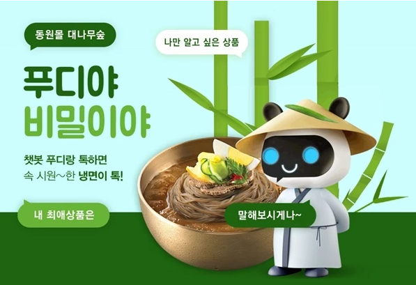 동원제과 이미지