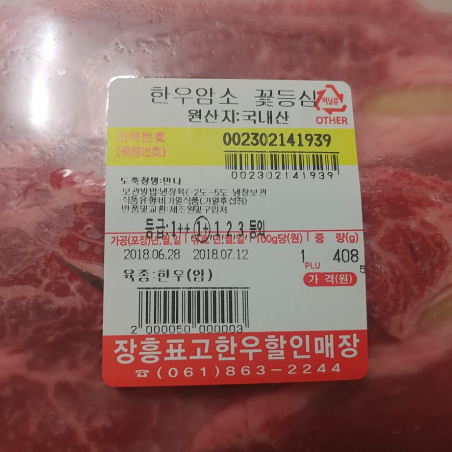 유진축산유통 이미지