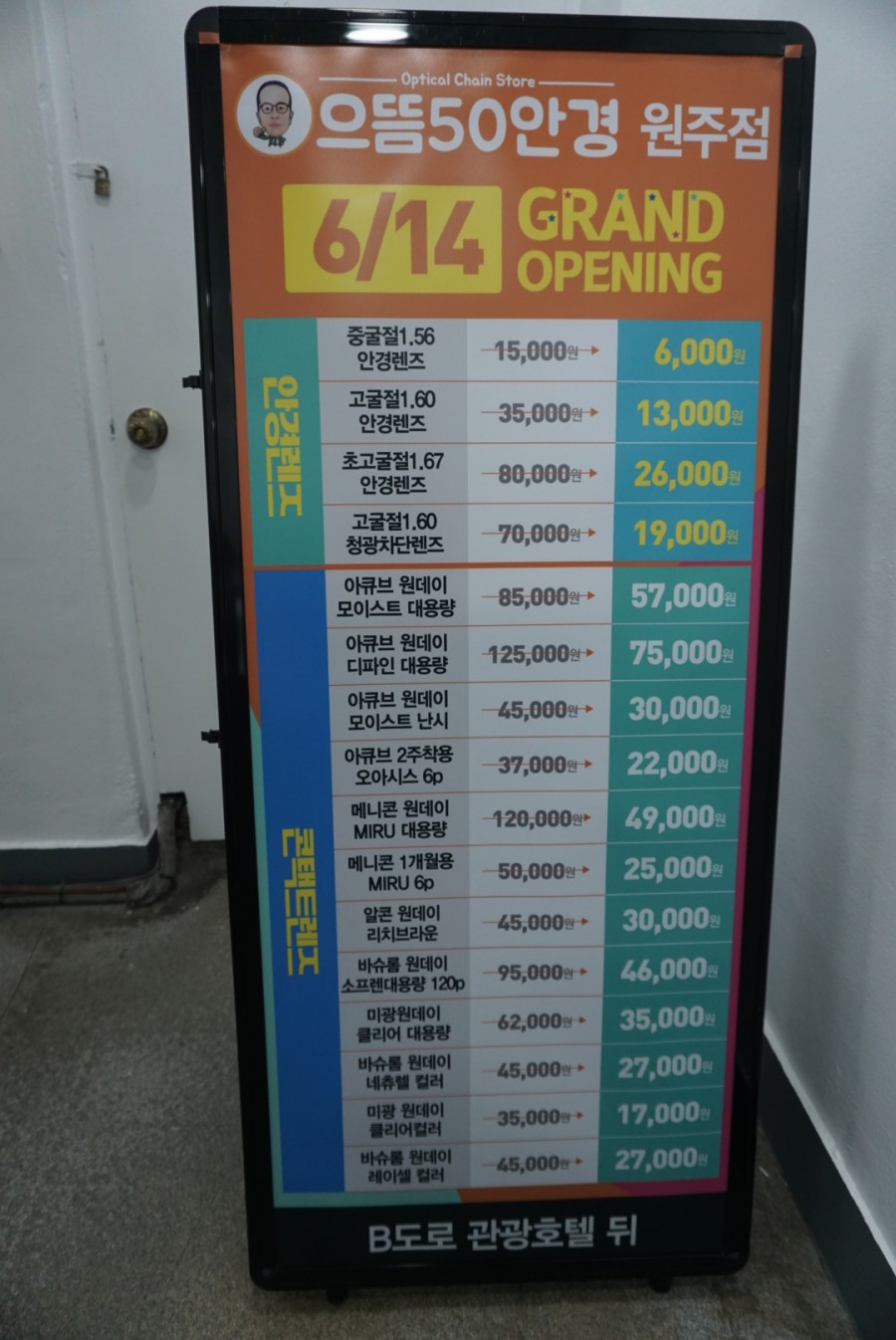 원주점뱅뱅 이미지