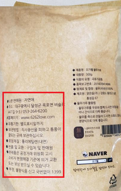 맑은들(주) 이미지