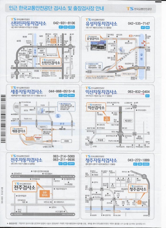 동산자동차공업사 이미지