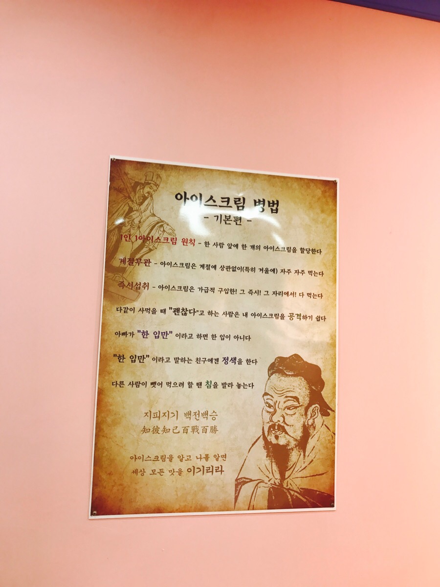 베스트아이스크림할인점 이미지