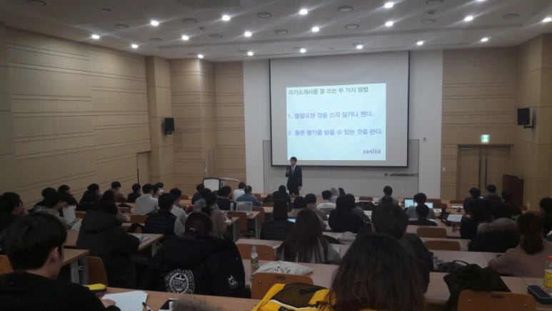 제닉스취업솔루션 이미지