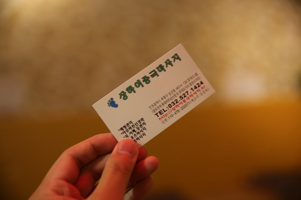 상하이아로마체형관리 이미지