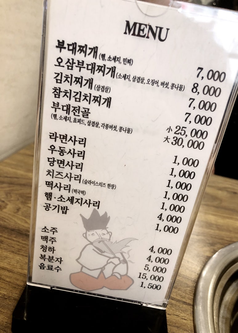 윤대감의정부부대찌개 이미지