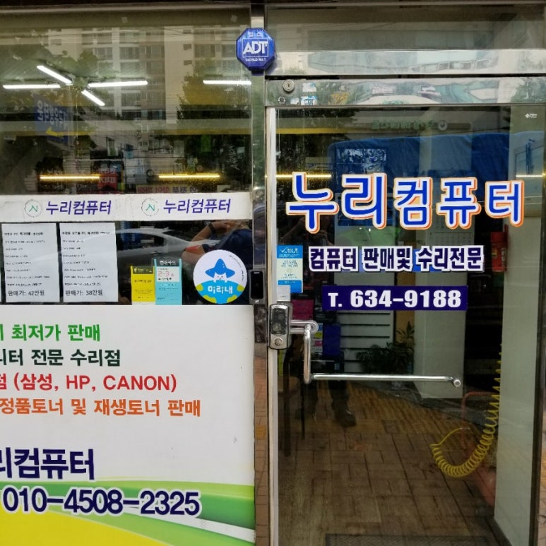 미리내컴퓨터 이미지