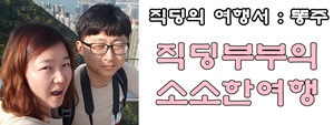 래프팅예약센터 이미지