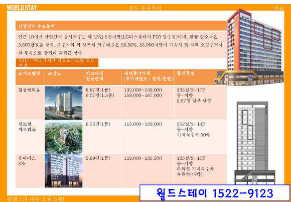 스테이240 이미지
