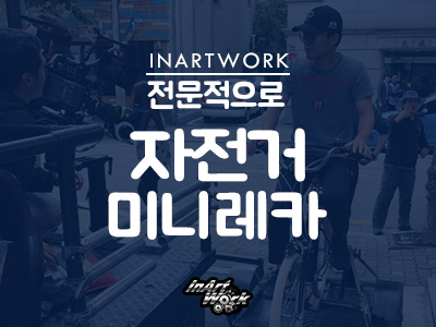인아트웍 이미지