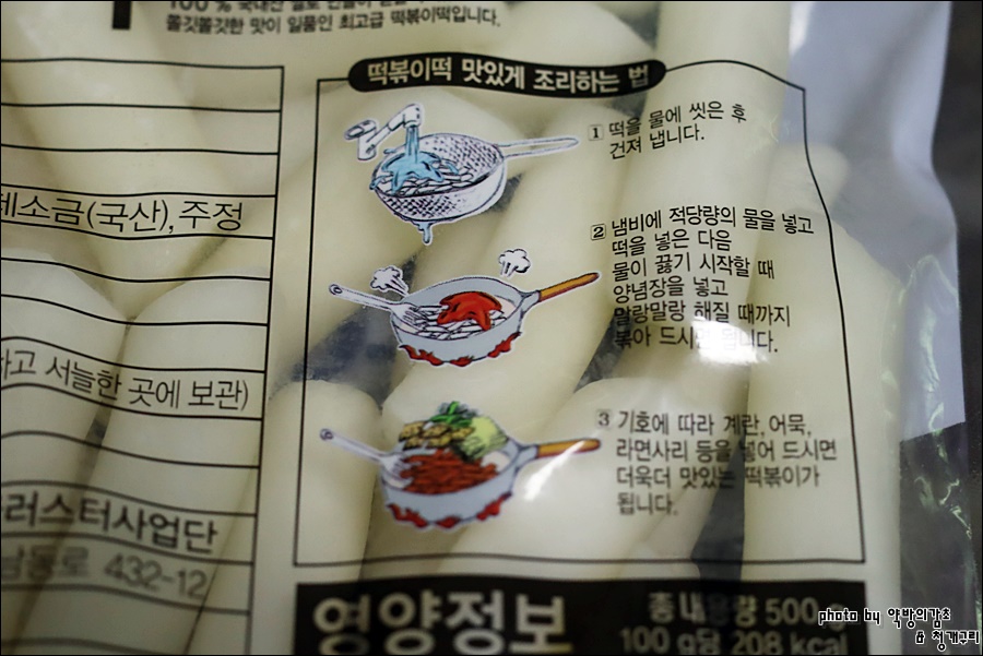 정남농협화성웰빙떡클러스터사업단 이미지