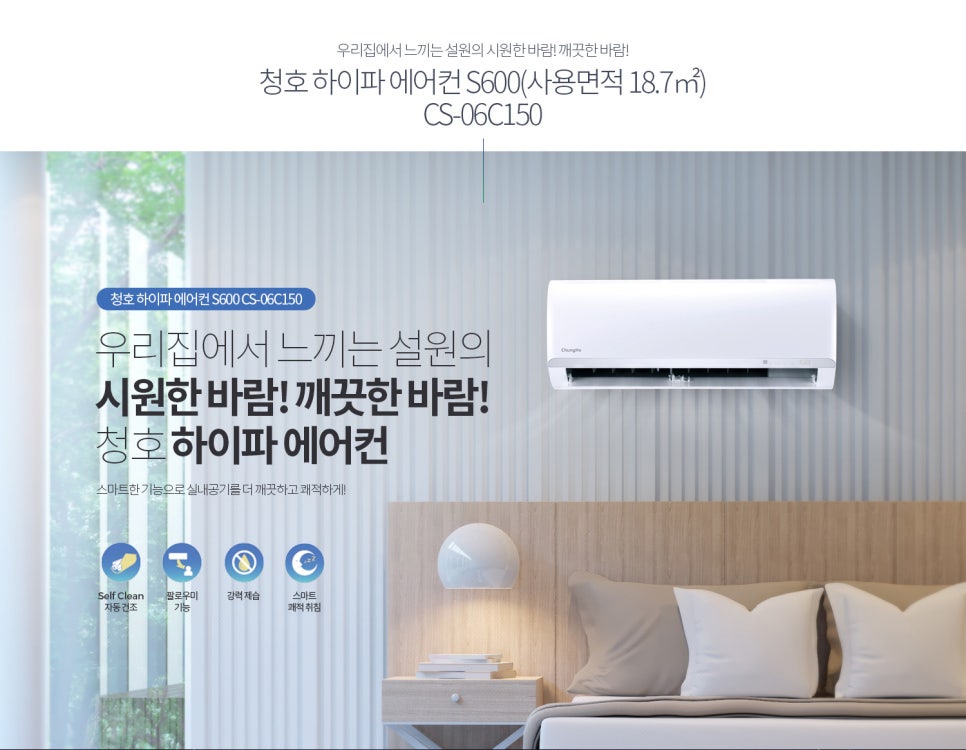 청호에어컨 이미지