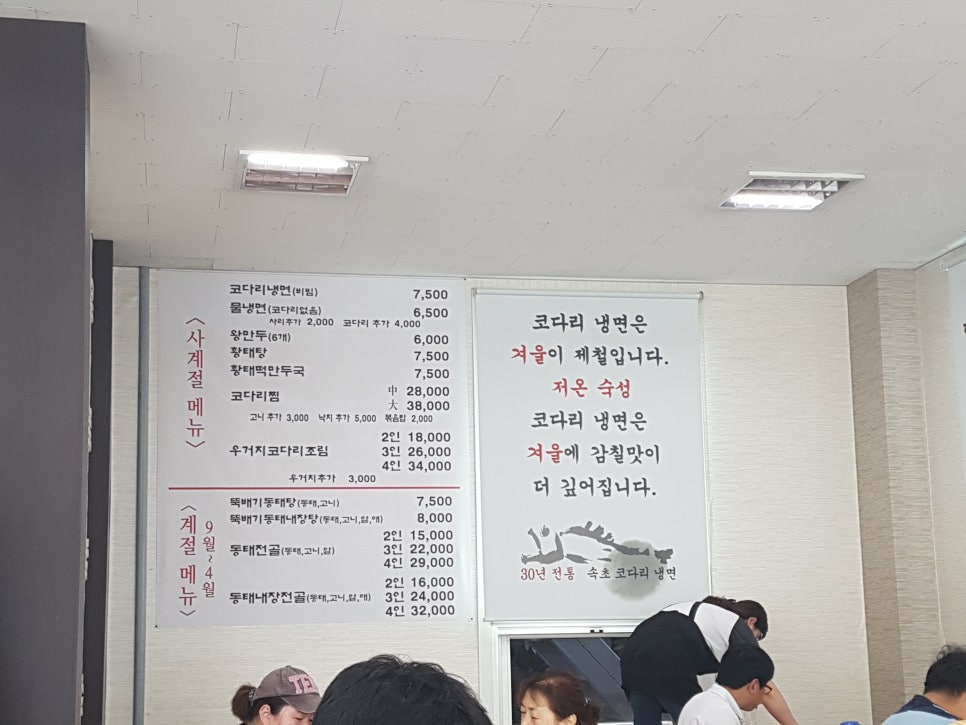 30년전통속초코다리냉면 이미지