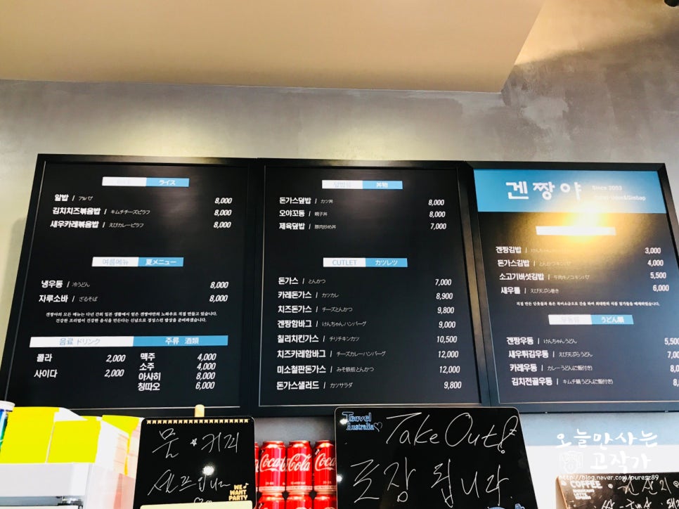 겐짱야 이미지