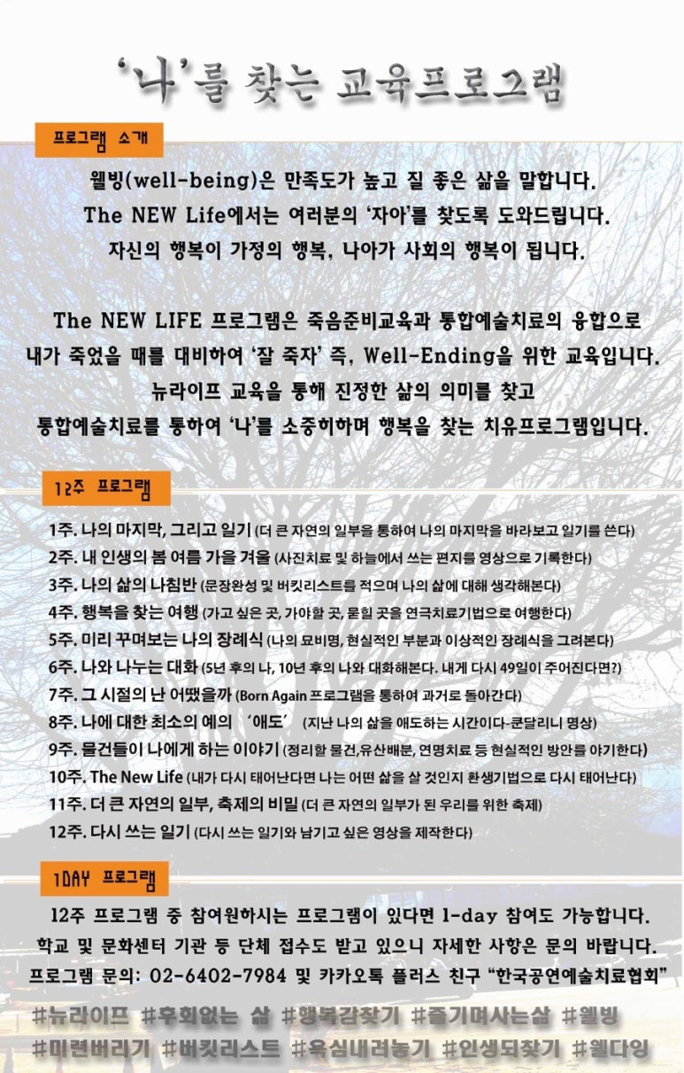 뉴라이프(New Life) 이미지
