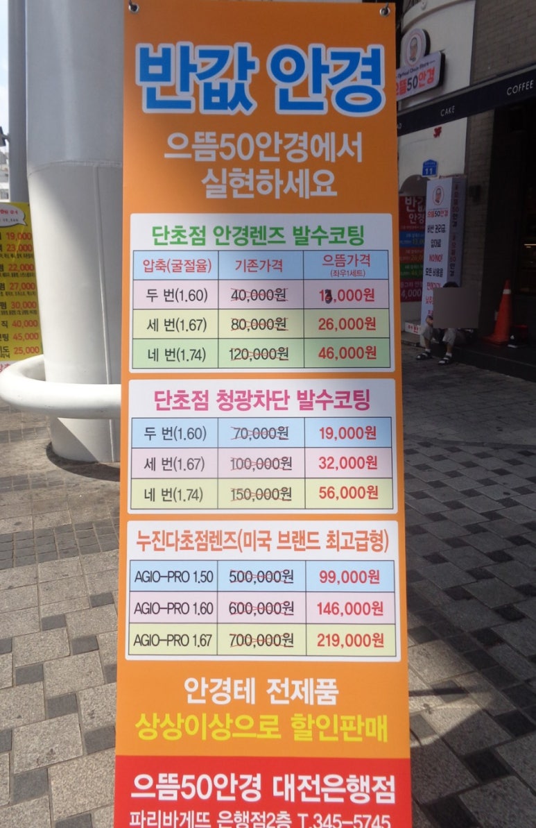 파리바게뜨대전은행점 이미지