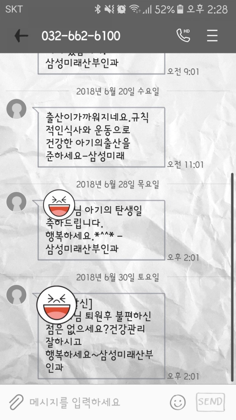 삼성산부인과 이미지