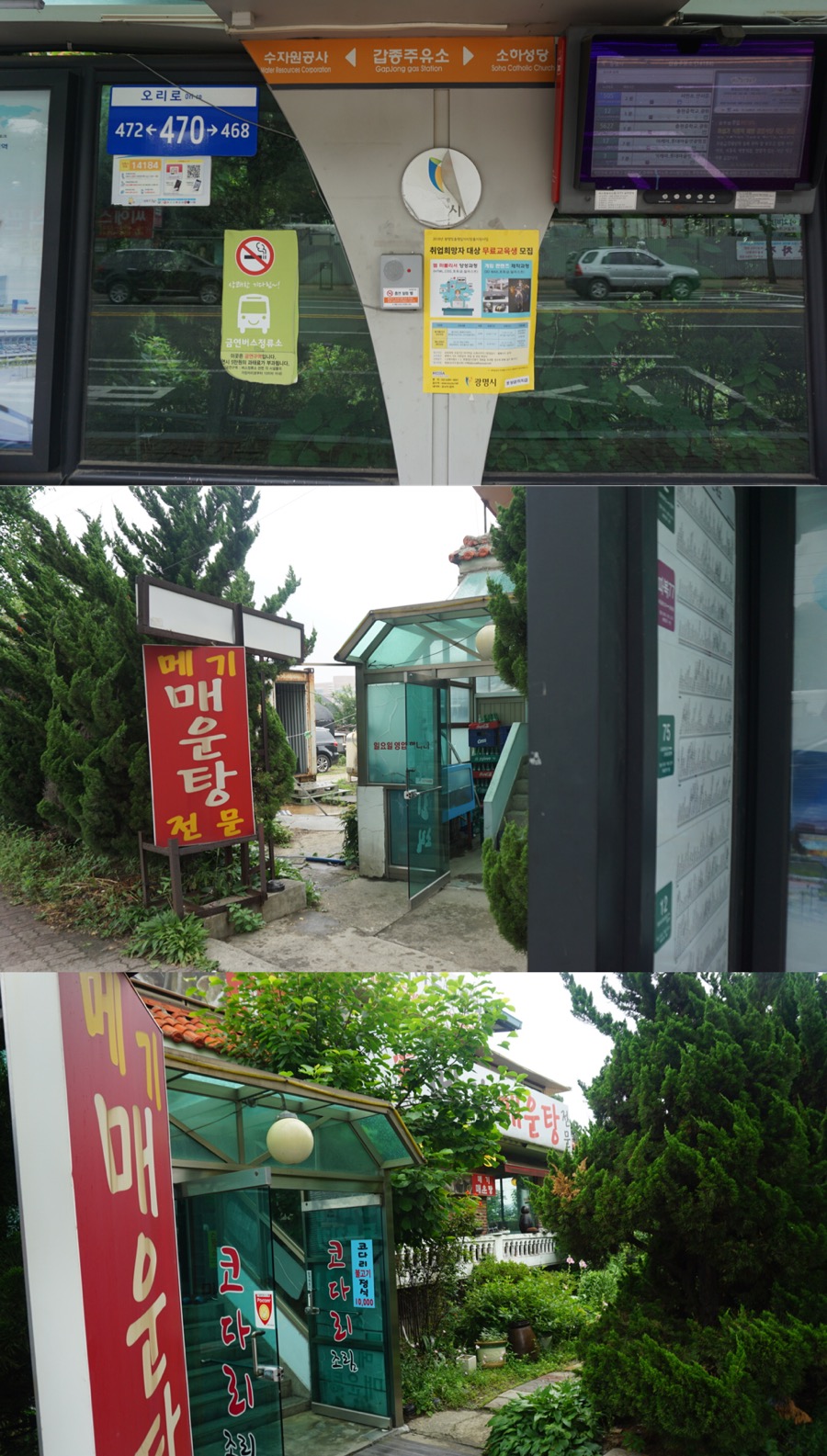 갑종주유소 이미지