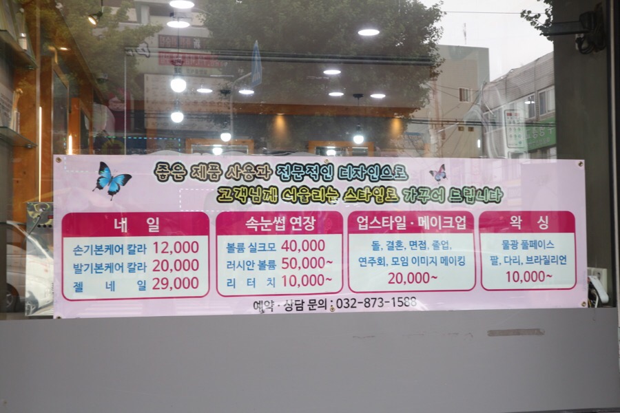 퀸헤어살롱 이미지