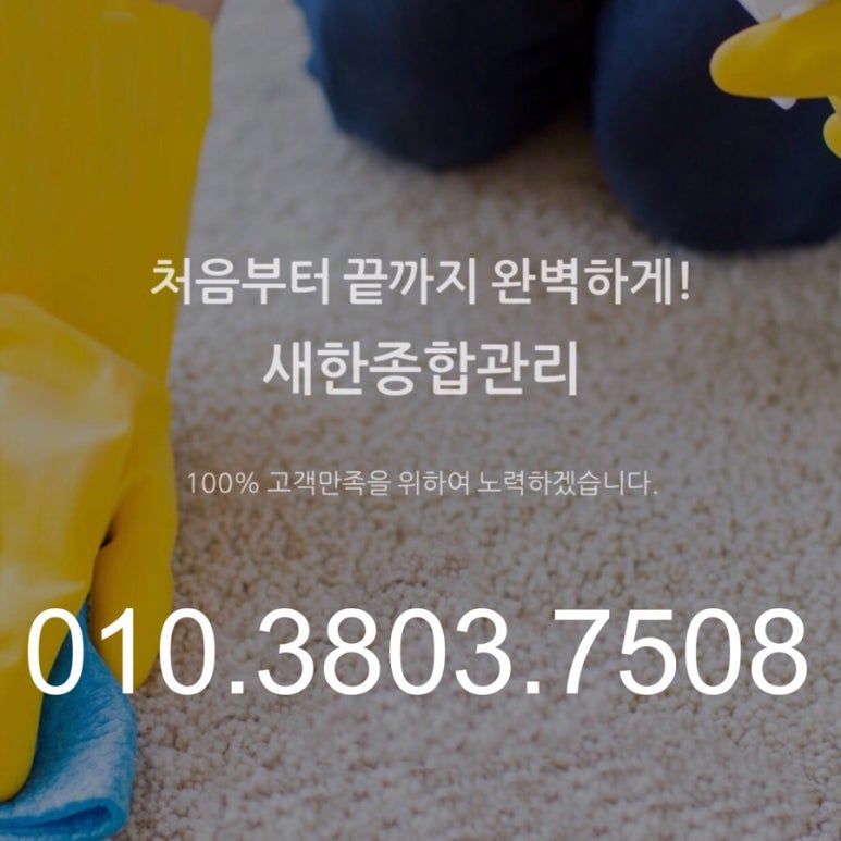 (주)영남종합환경 이미지