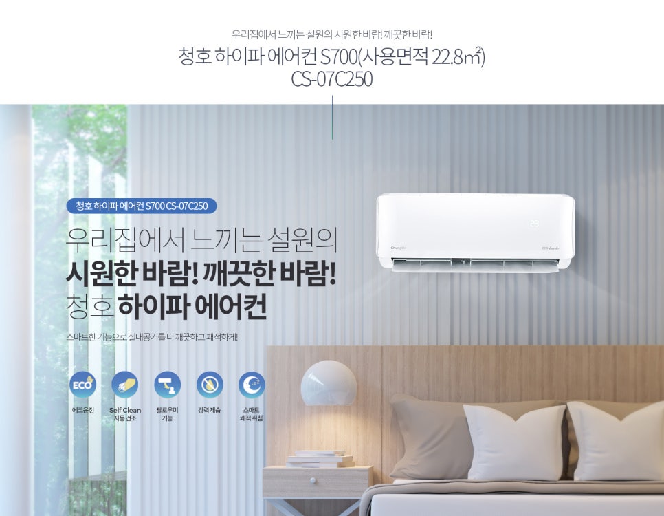 청호에어컨 이미지