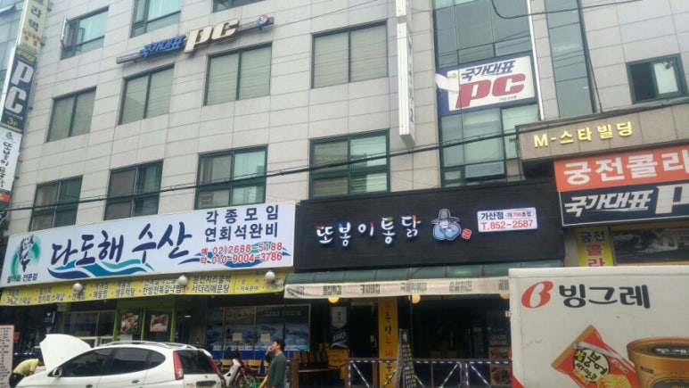 국가대표PC방 이미지