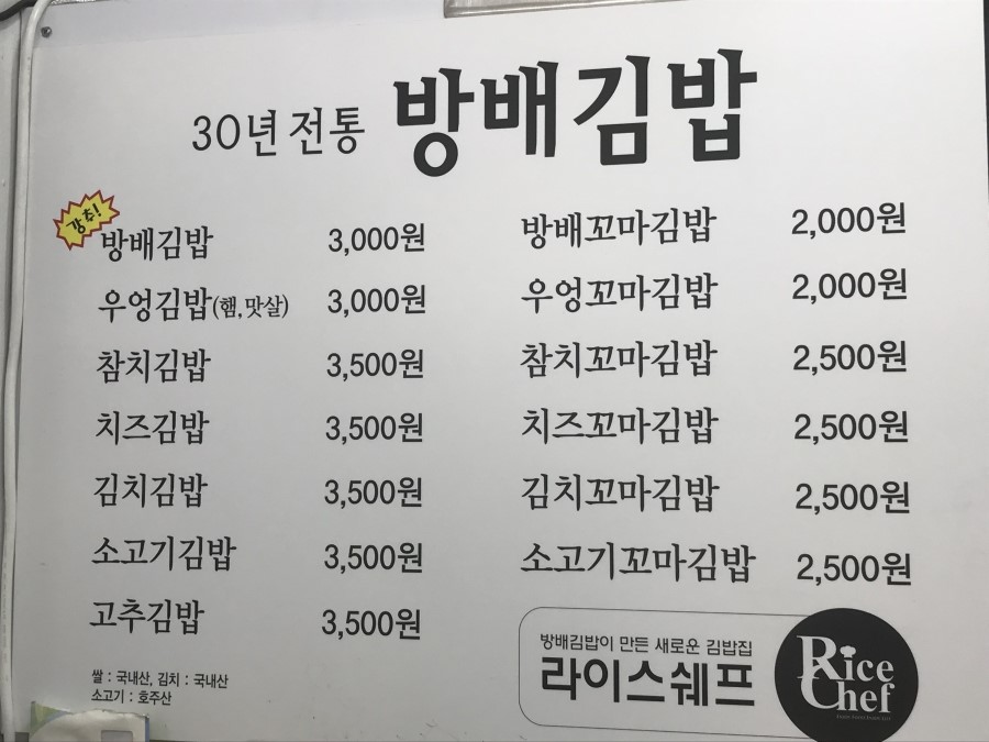 방배김밥 이미지