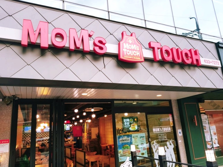 맘스터치 상동점 이미지