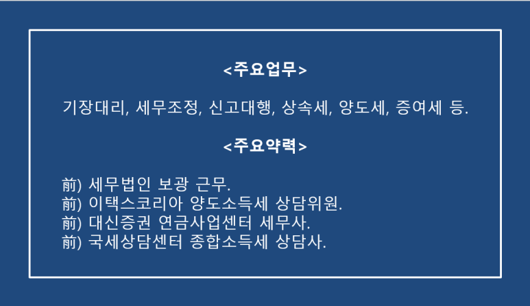세무법인보광 이미지