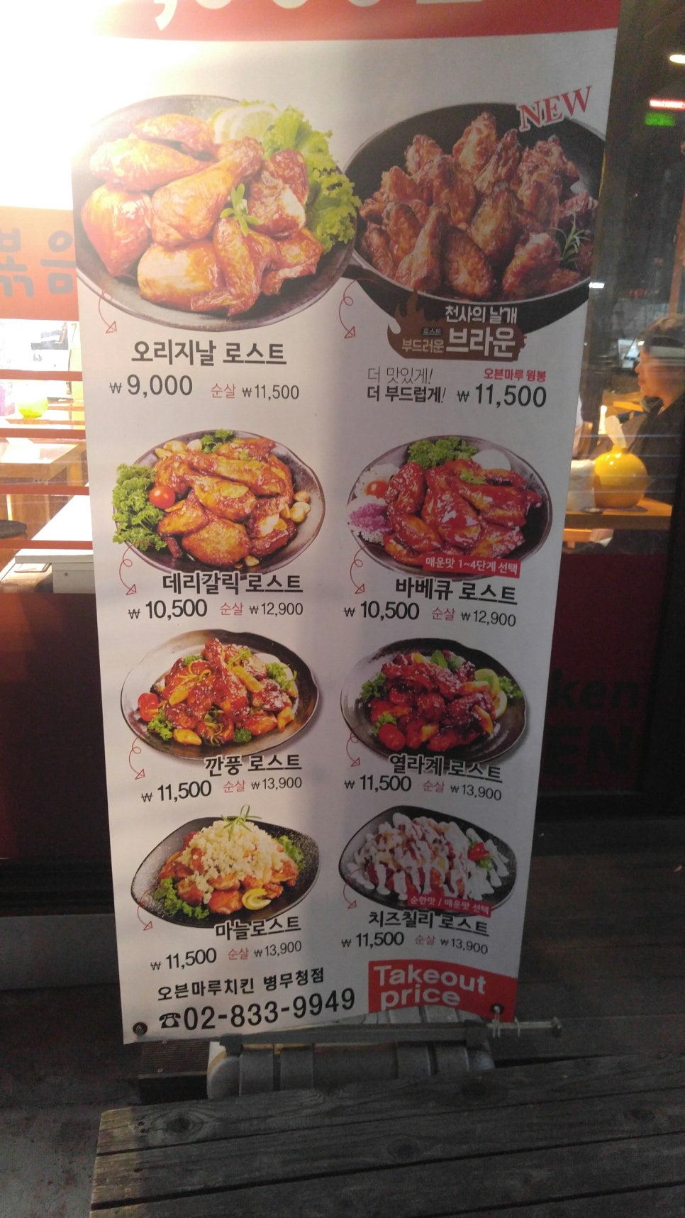 오븐마루치킨병무청점 이미지