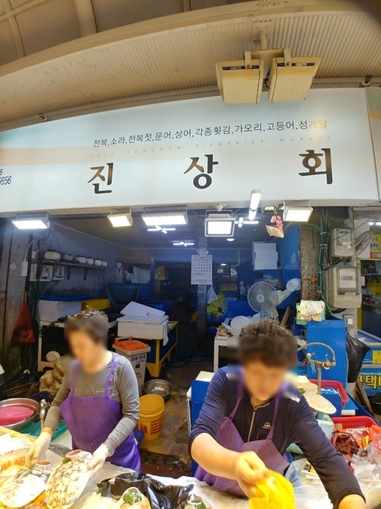 진상회 이미지