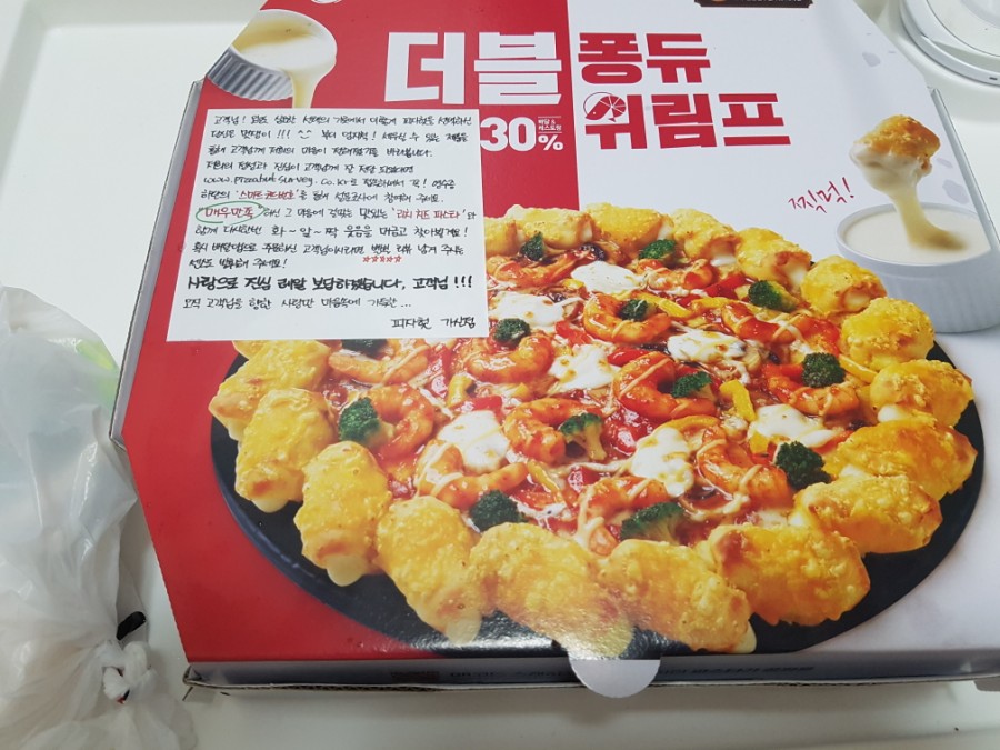 피자헛가산점 이미지