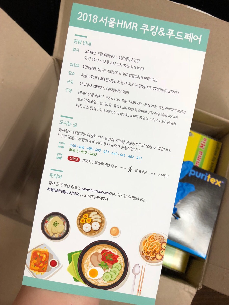 (주)에이원푸드 이미지