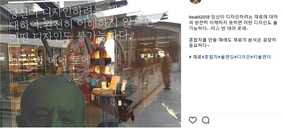 국제티블렌딩연구소 이미지