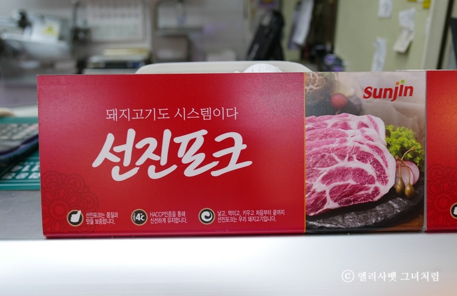 신흥토종한우 이미지
