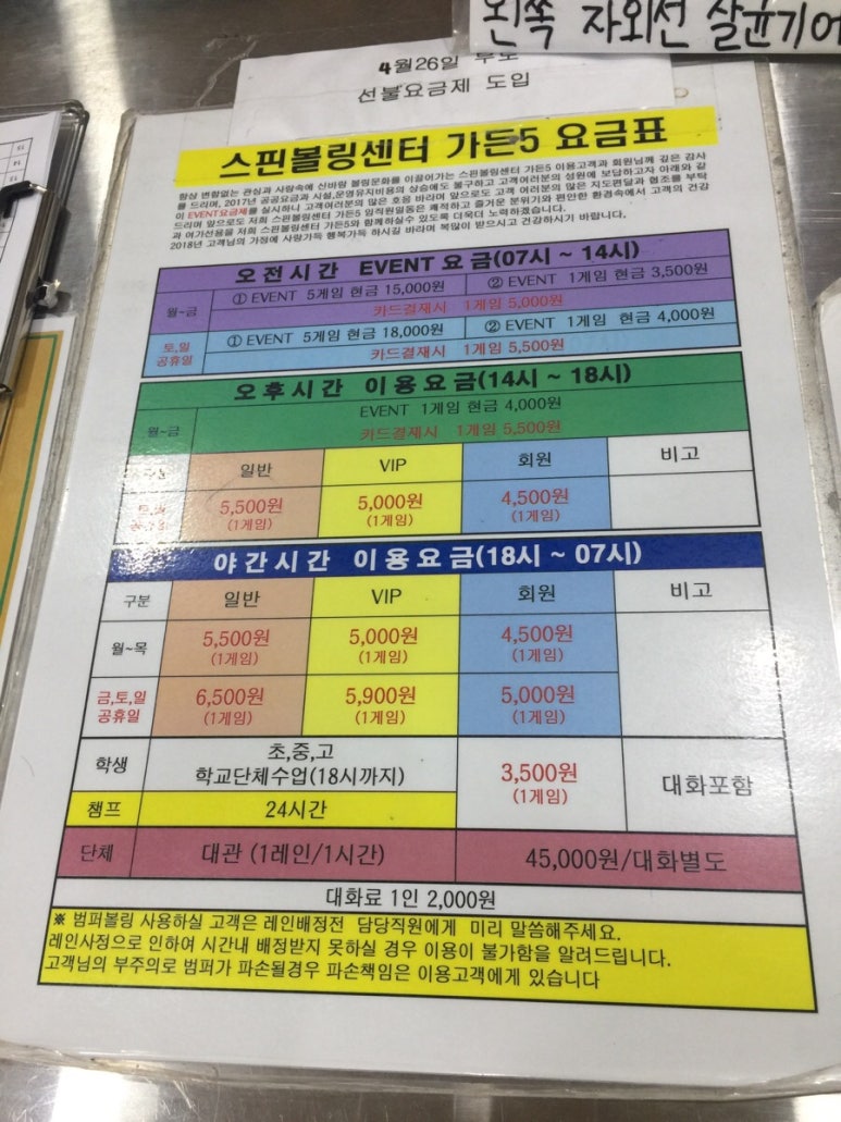 스핀당구장 이미지