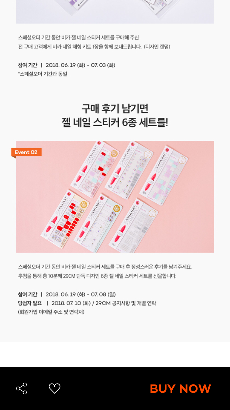 네일잼 이미지
