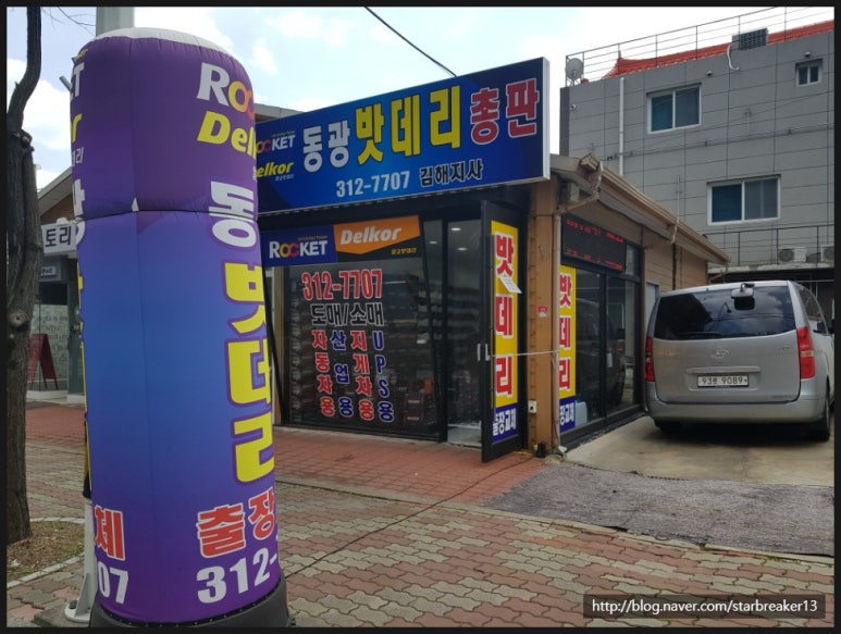 동광전지 이미지