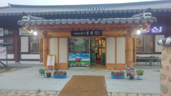 지평선한우명품관 이미지