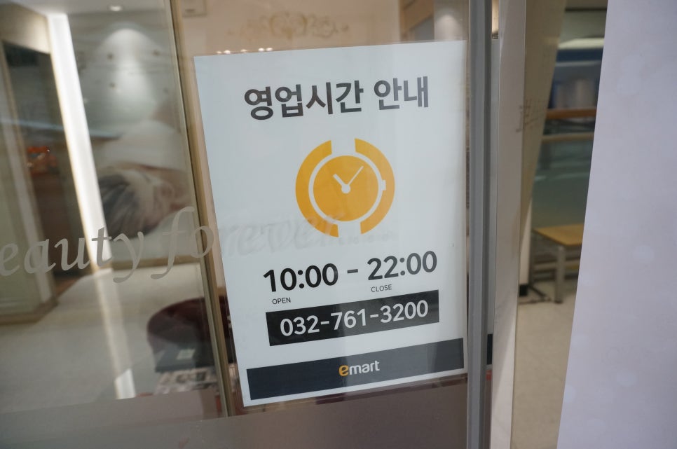(주)이마트 동인천점 이미지