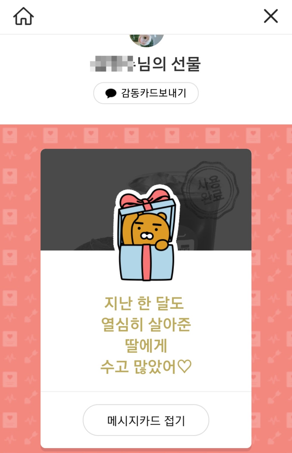 카페파스쿠찌 이미지