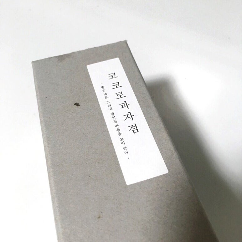 코코로과자점 이미지