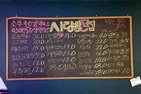 사랑방전집 이미지